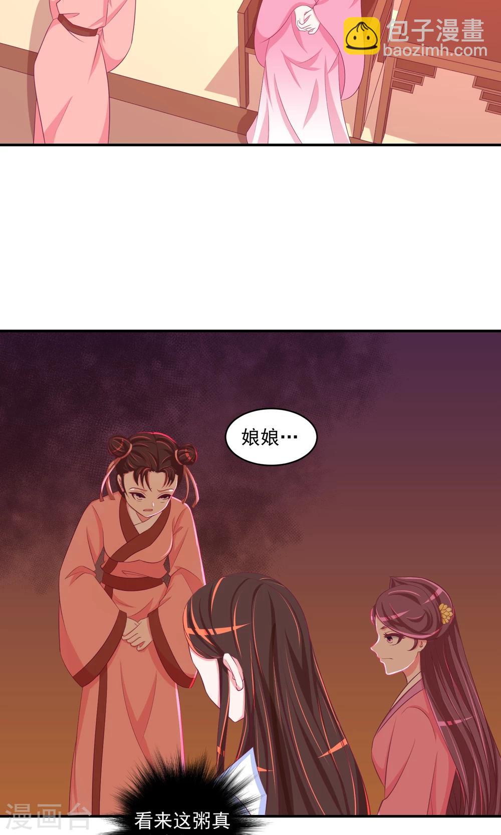 第30话2 二喝莲子粥2