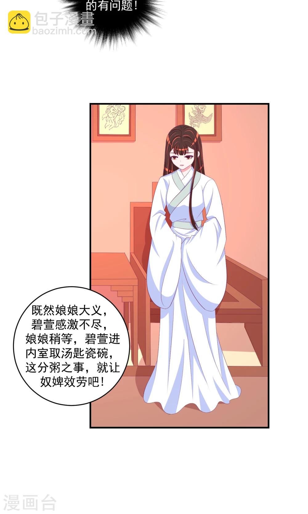 第30话2 二喝莲子粥3