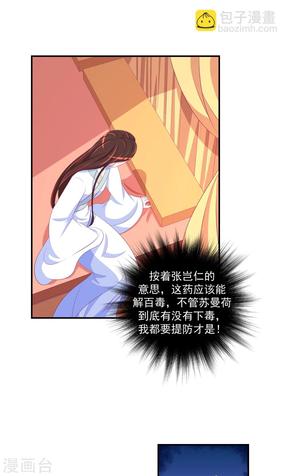 第30话2 二喝莲子粥6