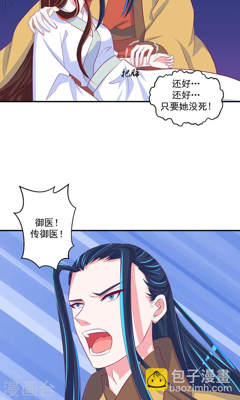 第31话2 全都去死！11