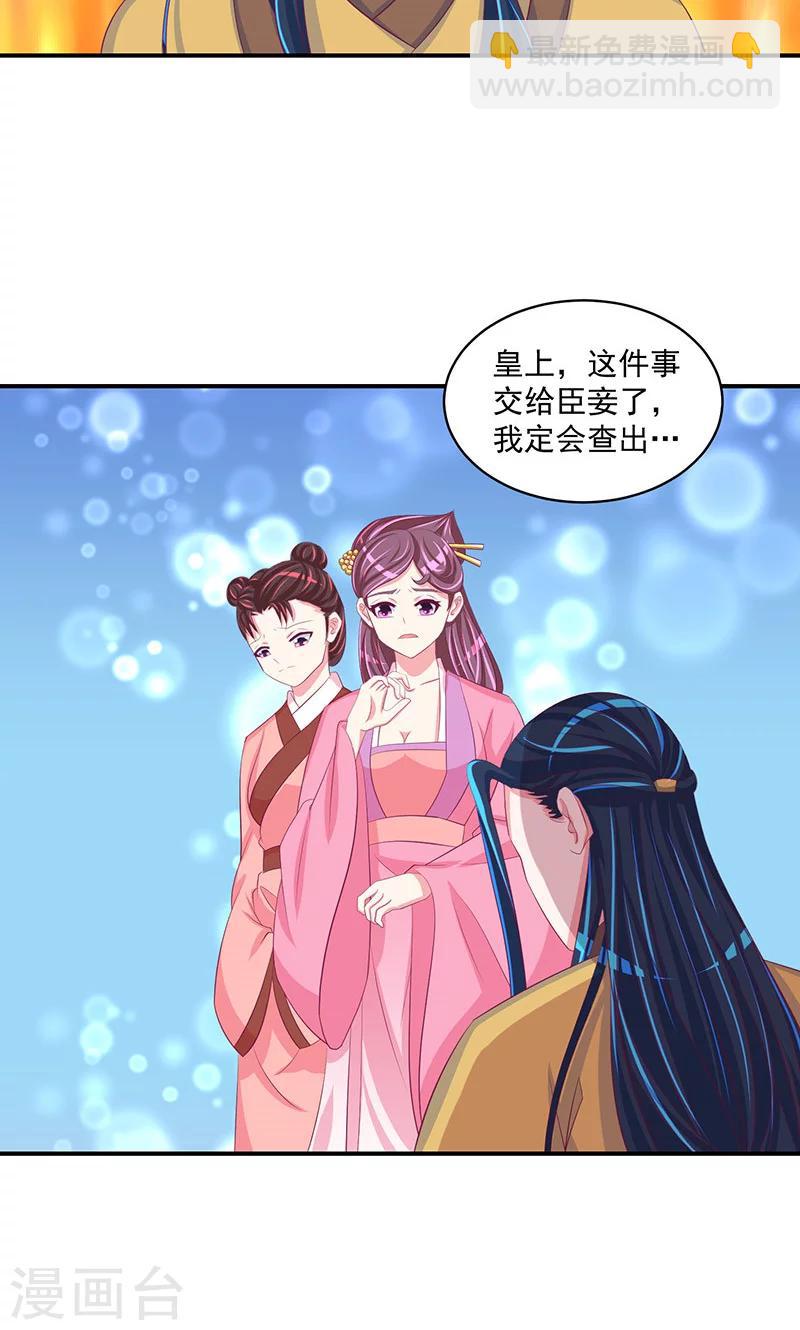 第31话2 全都去死！14