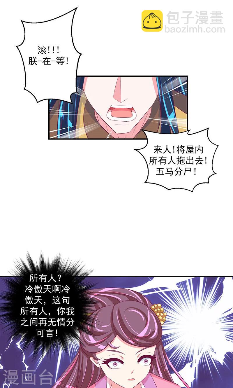 第31话2 全都去死！15