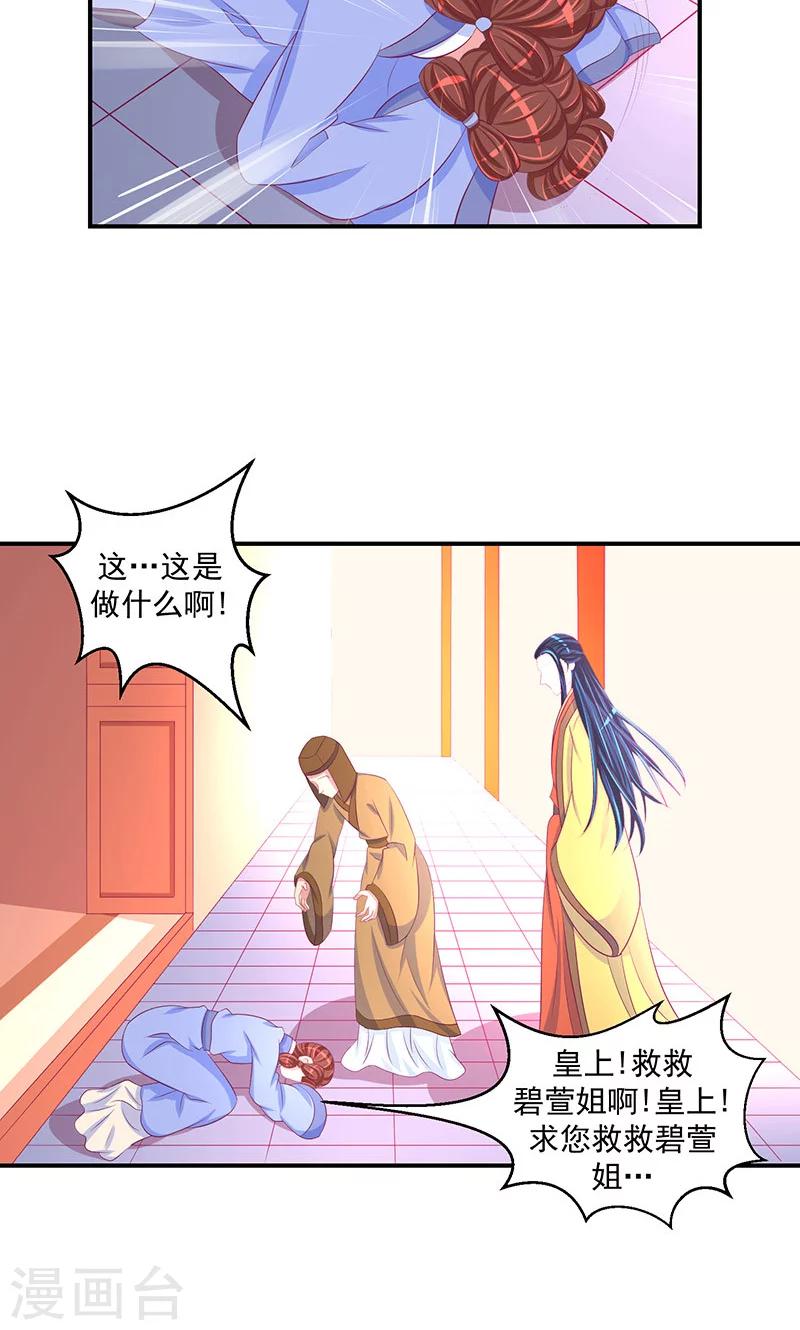 第31话2 全都去死！2