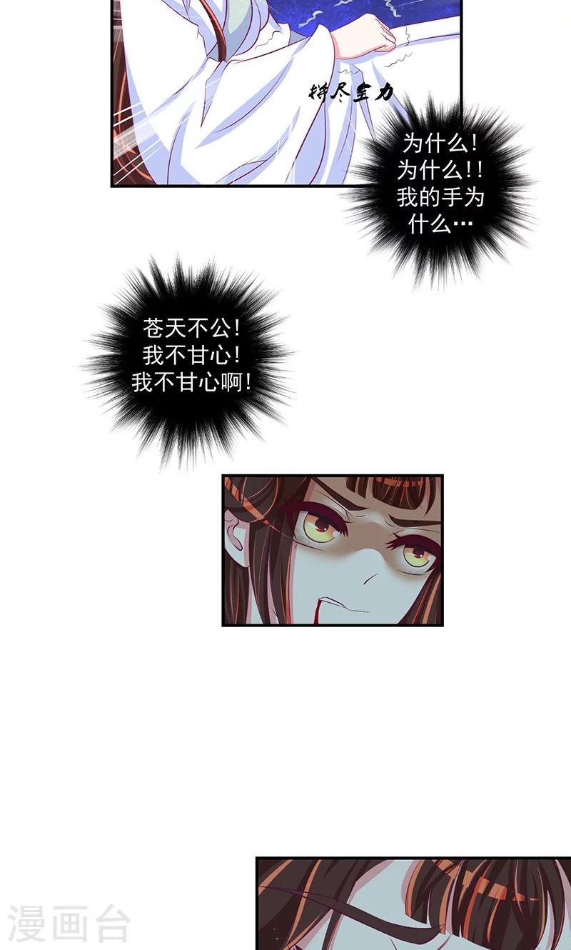 第31话2 全都去死！8