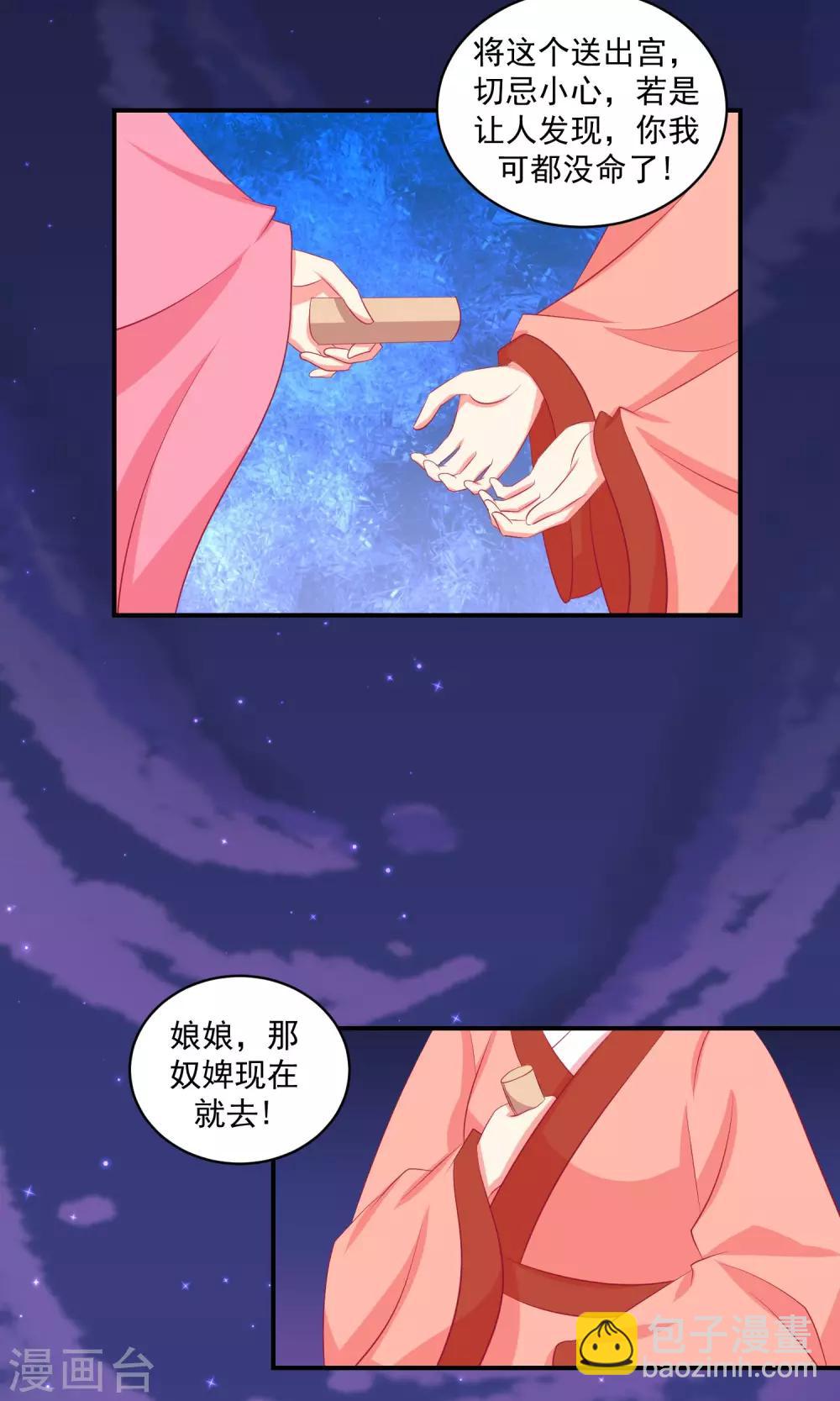 第34话2 我不会让她出事！16