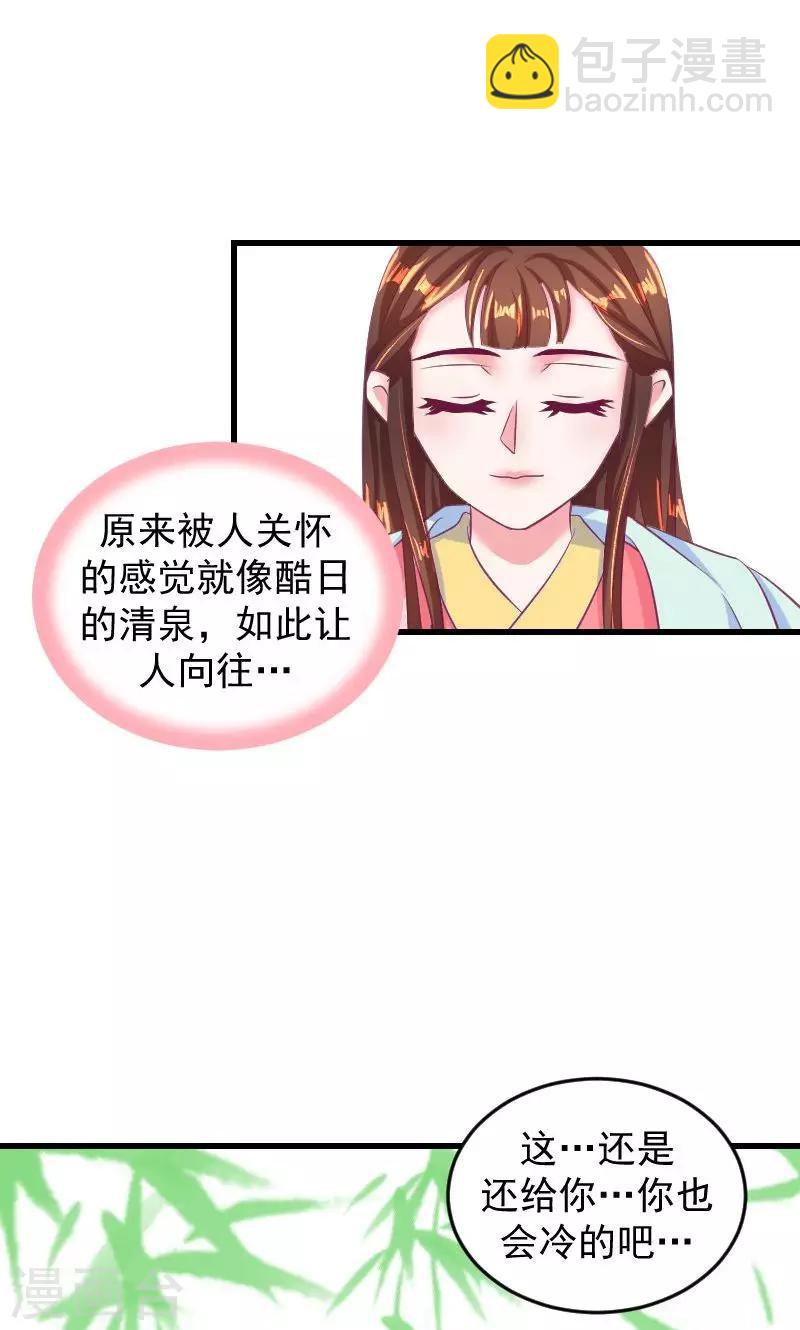 第36话1 有点唐突了10