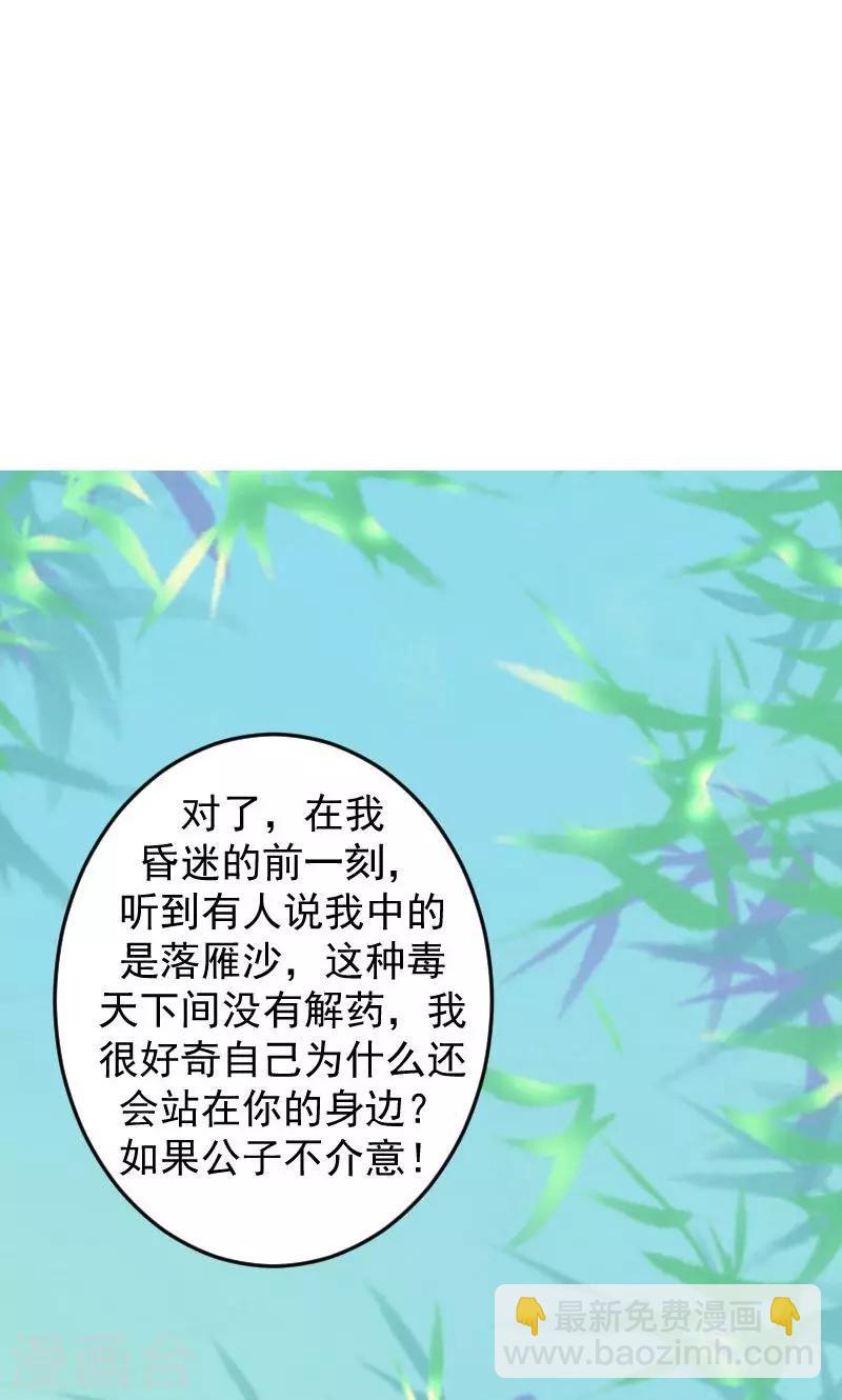 第36话1 有点唐突了14