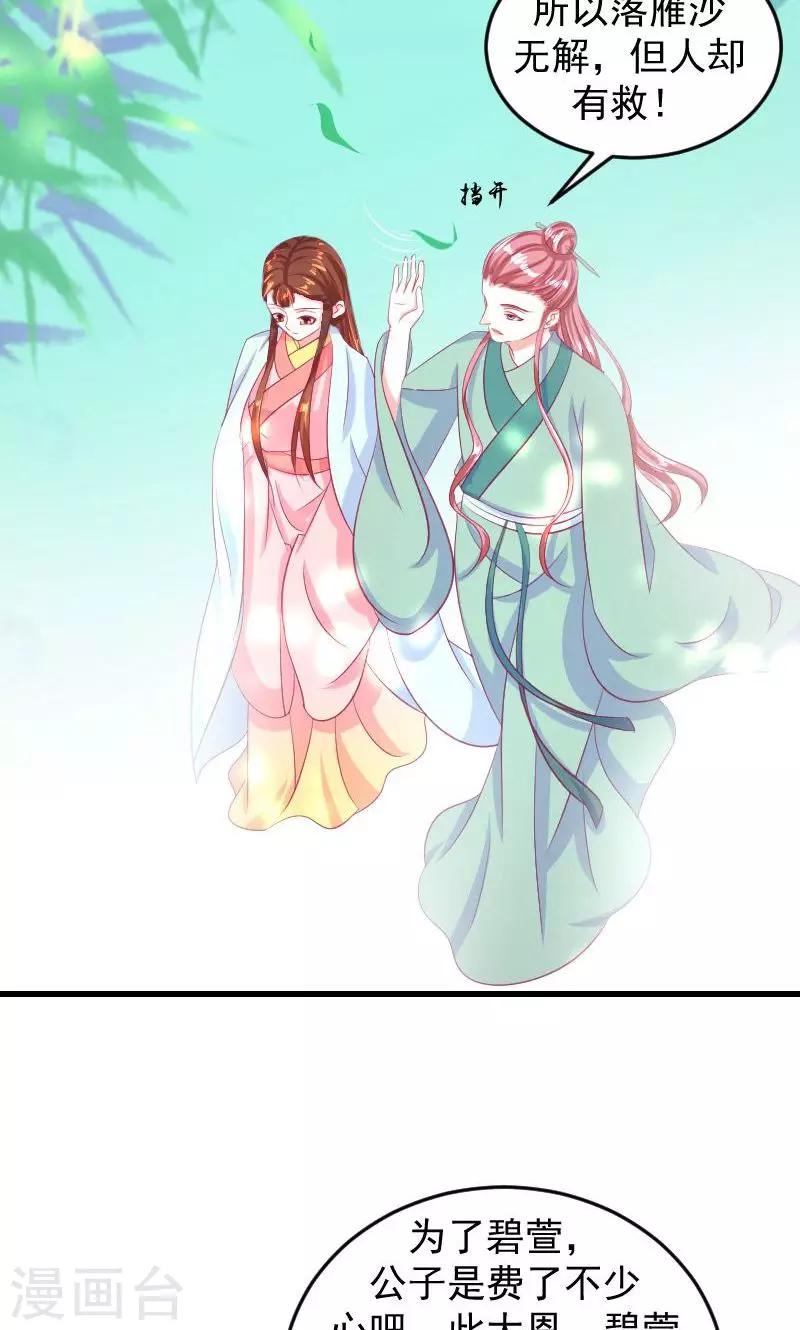 第36话1 有点唐突了16