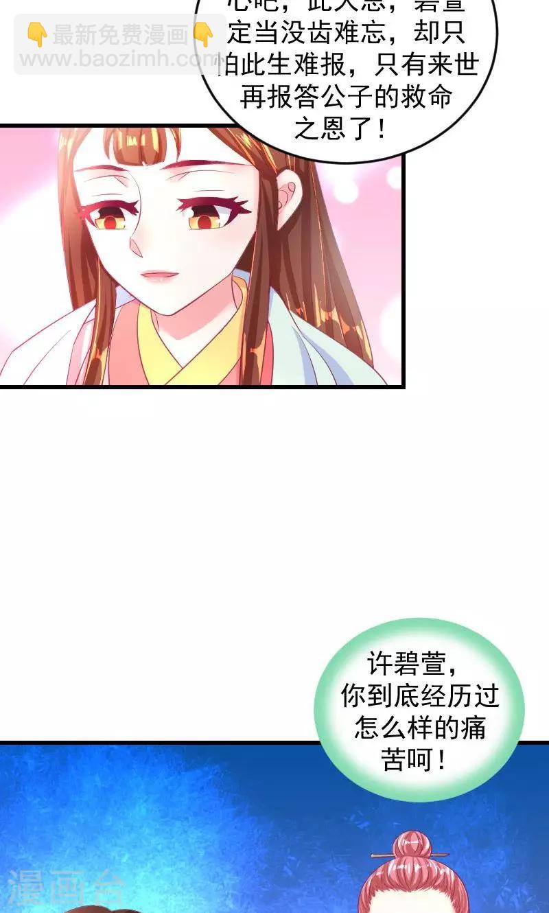 第36话1 有点唐突了17