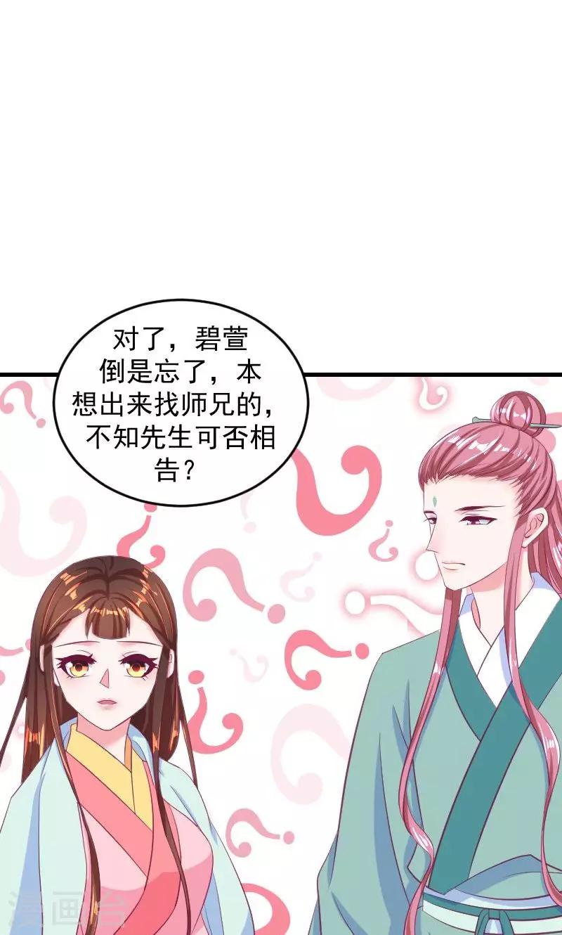 第36话1 有点唐突了21