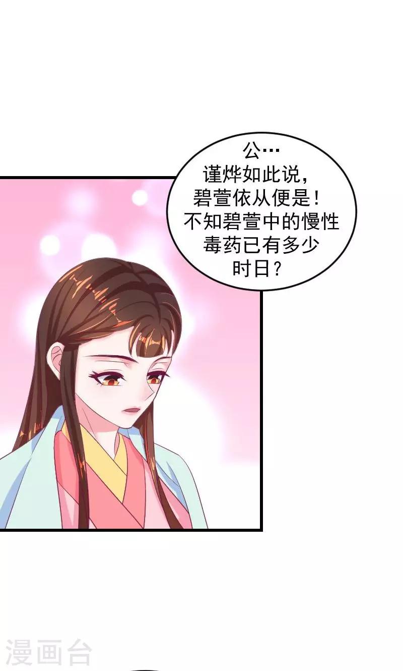 第36话1 有点唐突了24