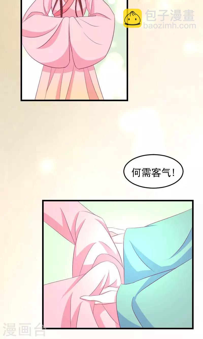第36话1 有点唐突了3
