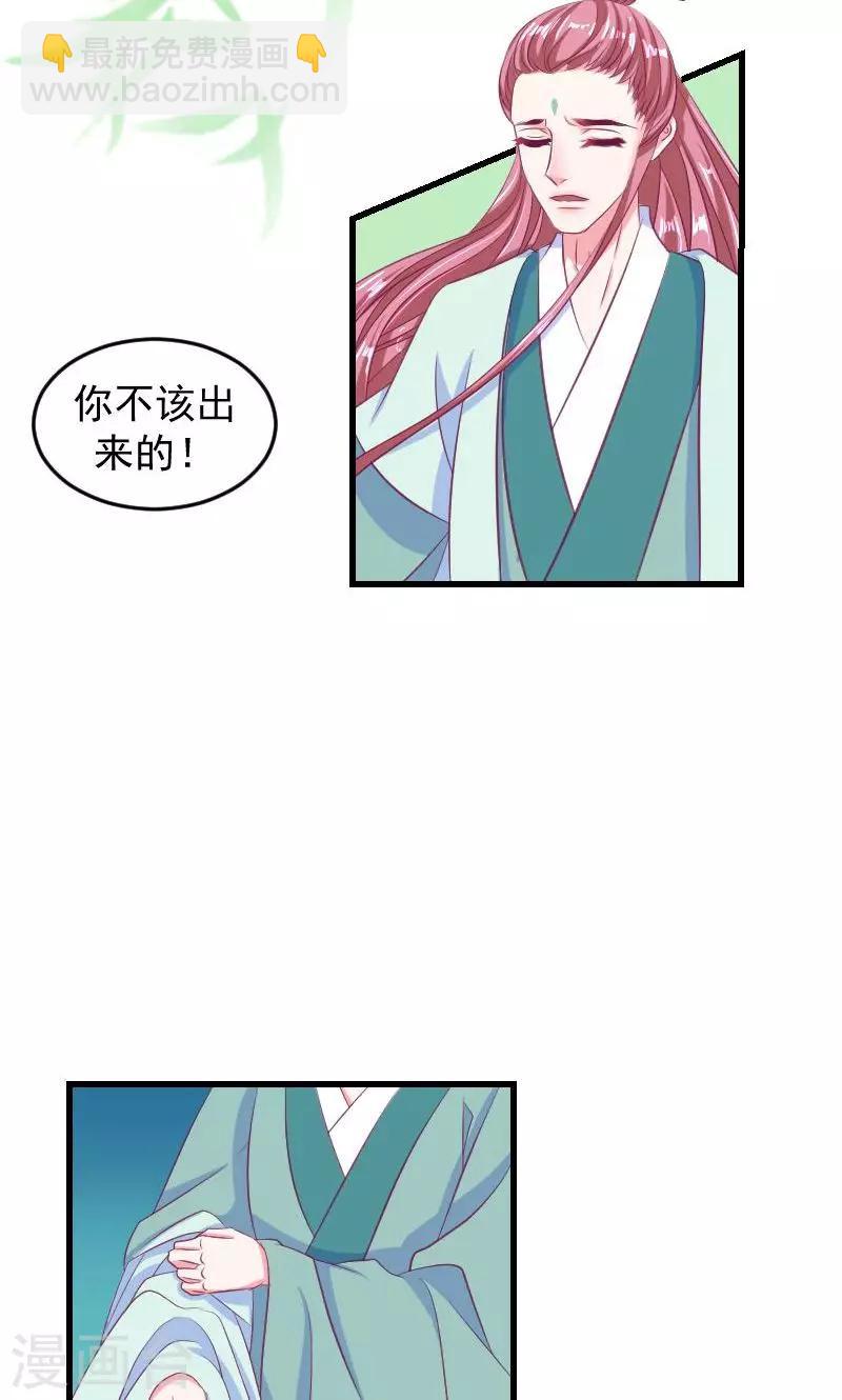 第36话1 有点唐突了7