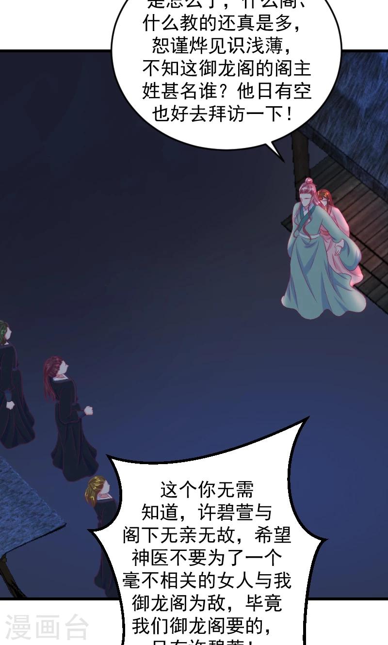 第37话1 杀手来袭19