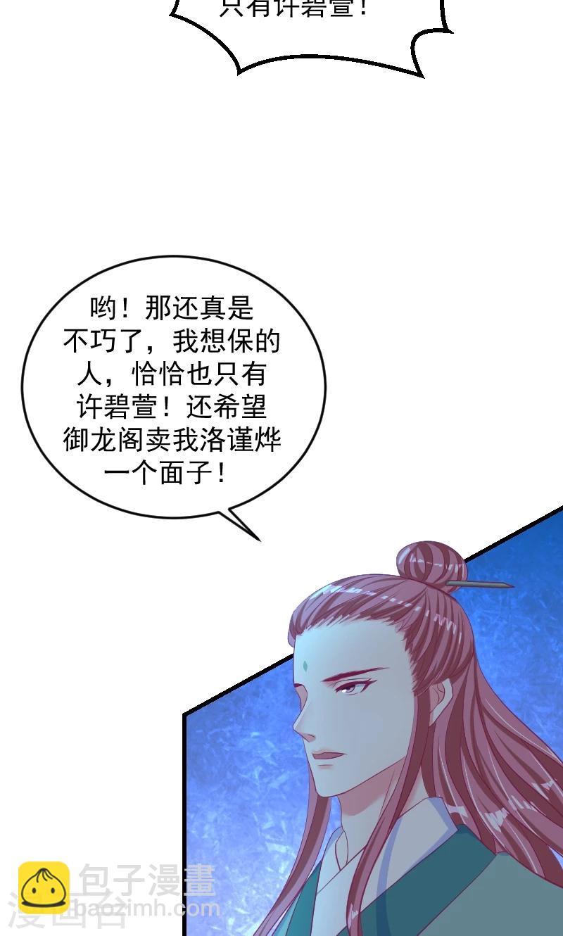 第37话1 杀手来袭20