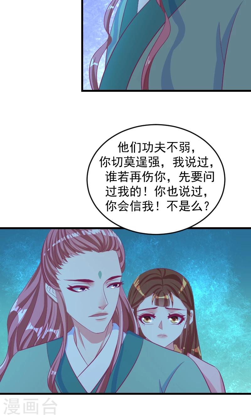 第37话1 杀手来袭21