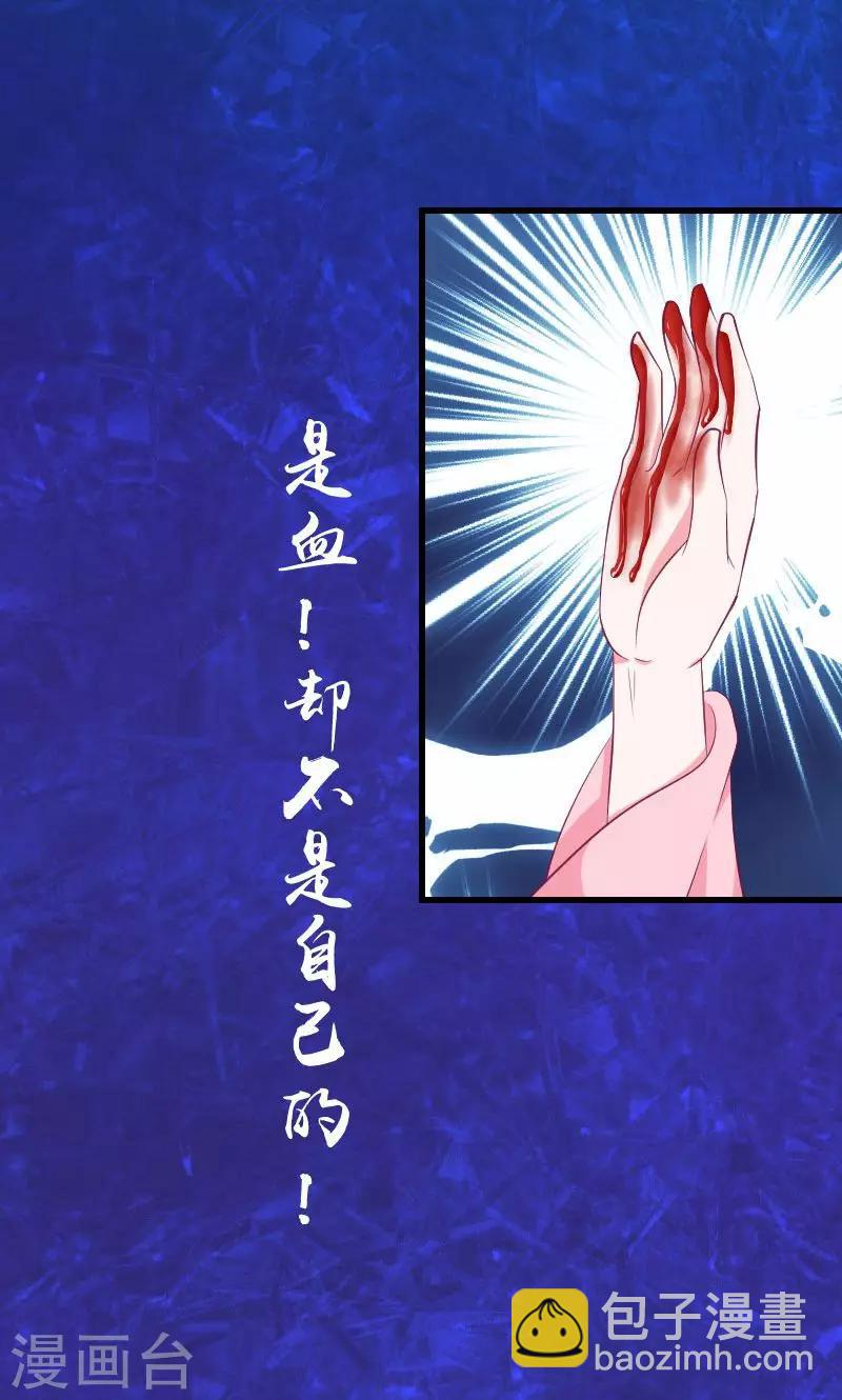 第37话2 脱离危险13