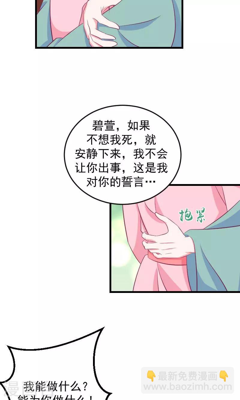 第37话2 脱离危险15