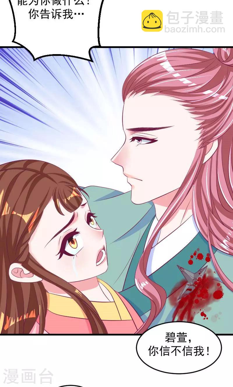 第37话2 脱离危险16