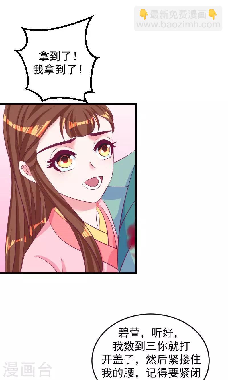 第37话2 脱离危险19