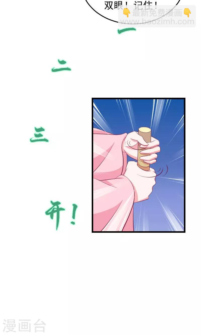 第37话2 脱离危险20
