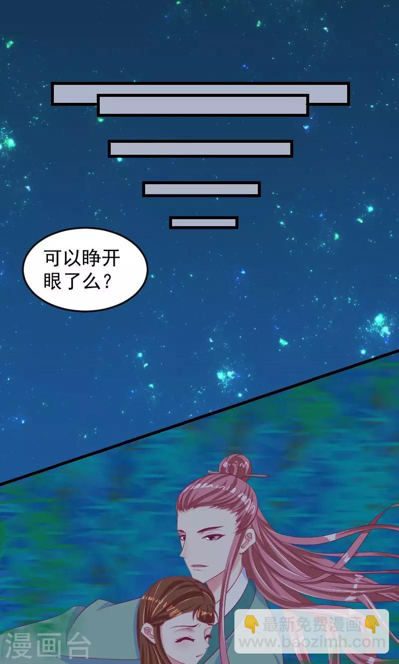 第37话2 脱离危险25