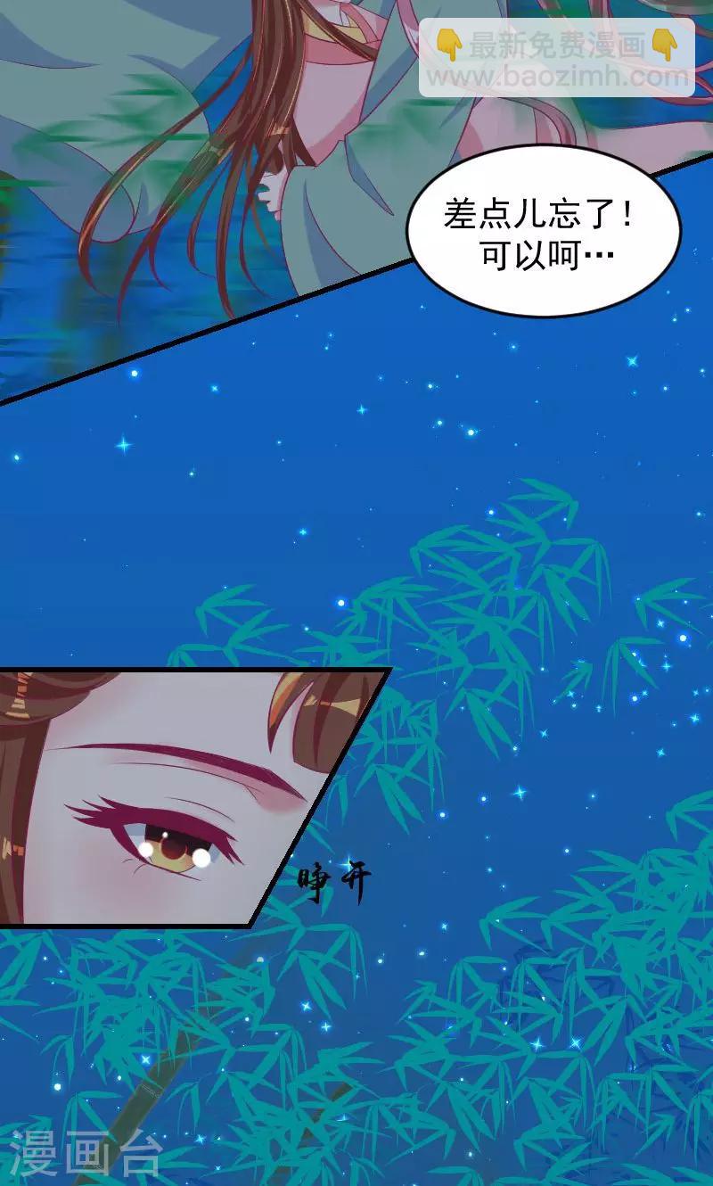 第37话2 脱离危险26