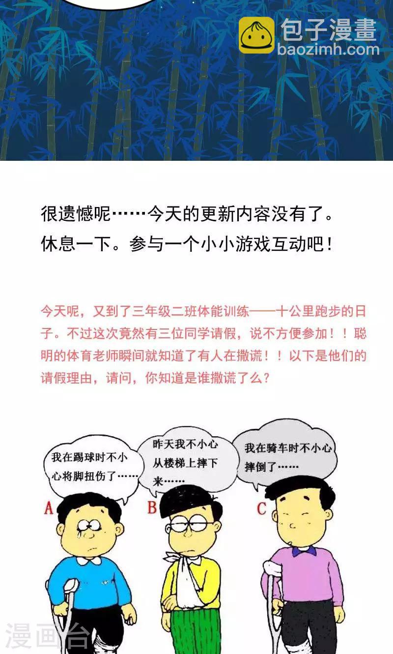第37话2 脱离危险28