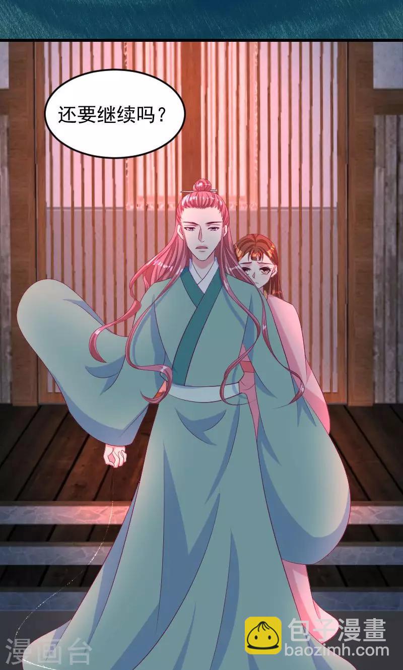 第37话2 脱离危险6