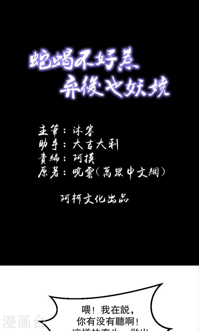 第39话2 需要丫环了0