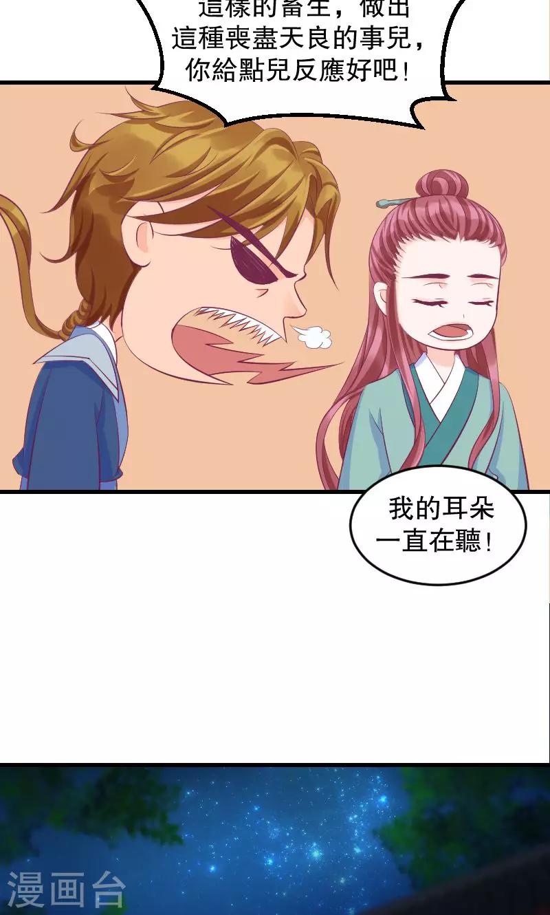 第39话2 需要丫环了1
