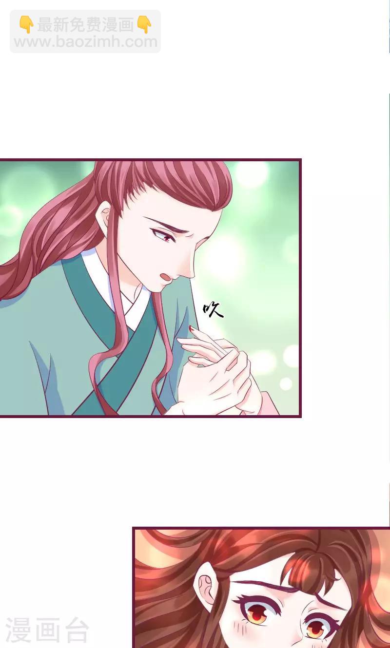 第39话2 需要丫环了10