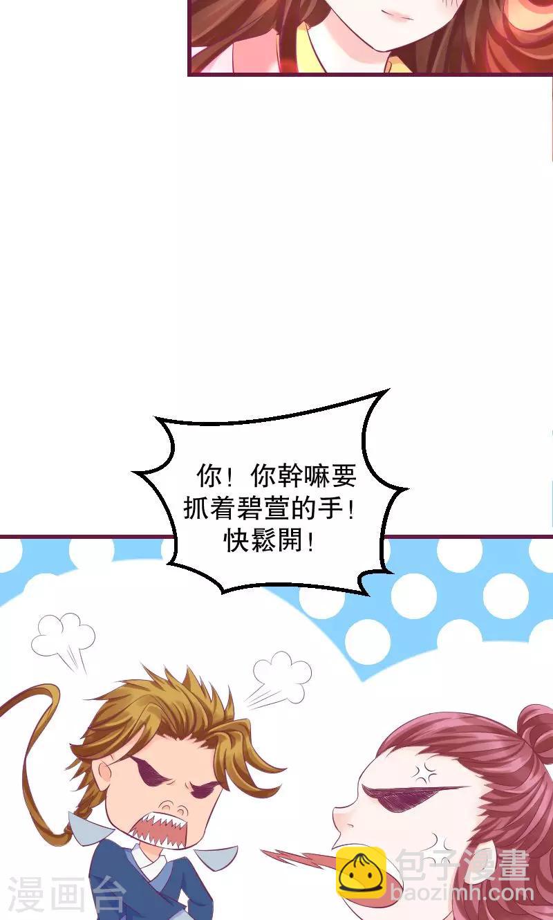 第39话2 需要丫环了11