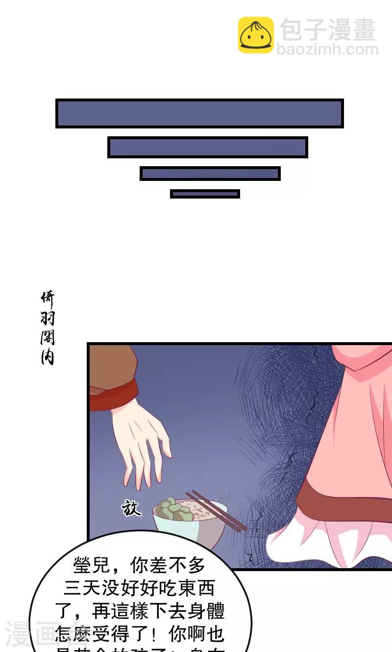 第39话2 需要丫环了19