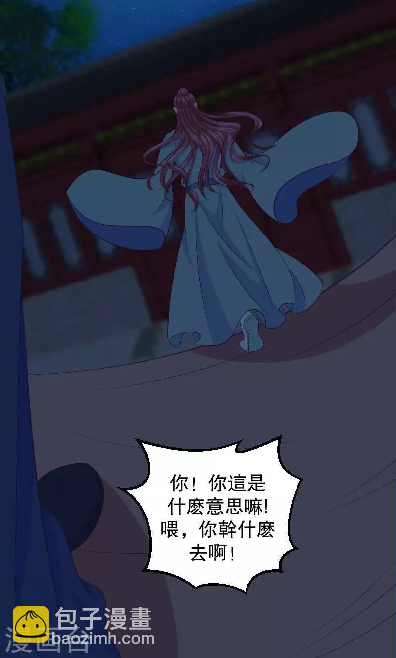 第39话2 需要丫环了2