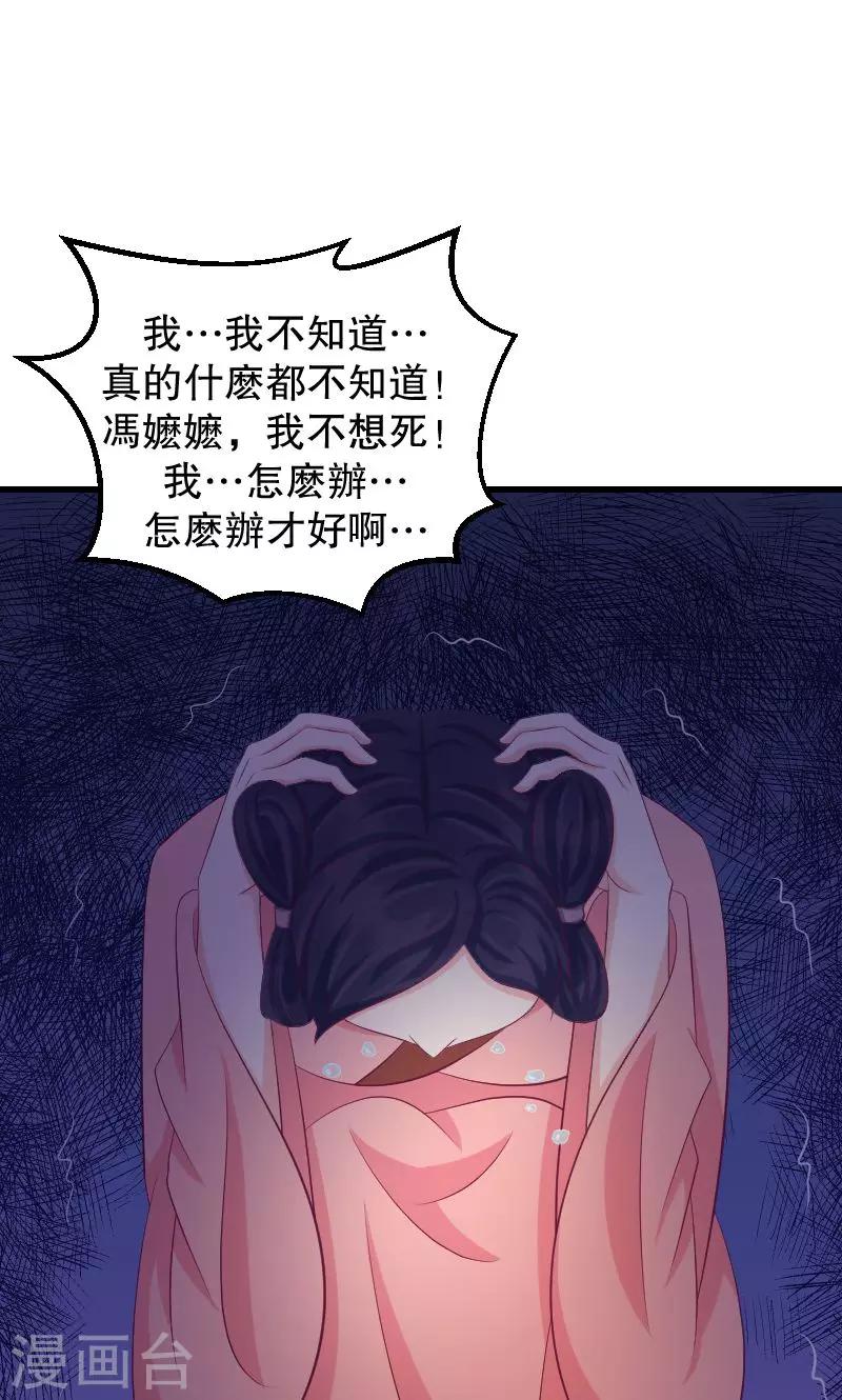 第39话2 需要丫环了23