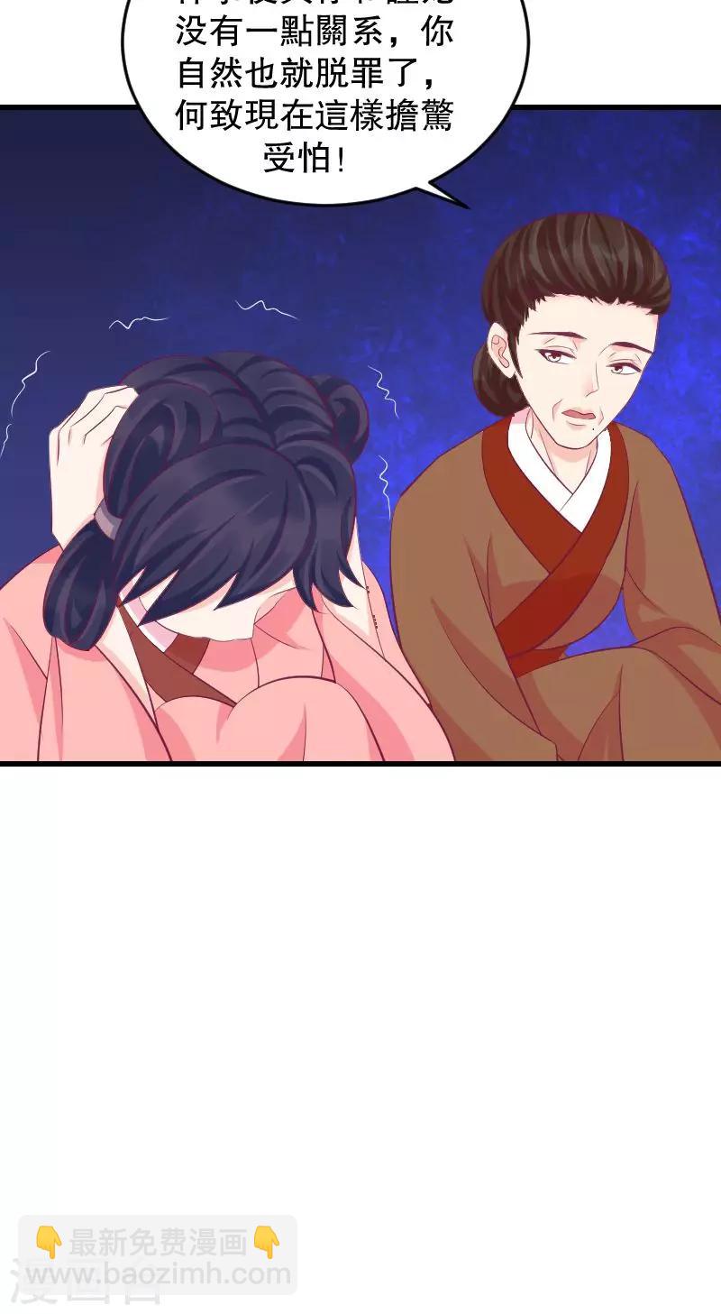 第39话2 需要丫环了27