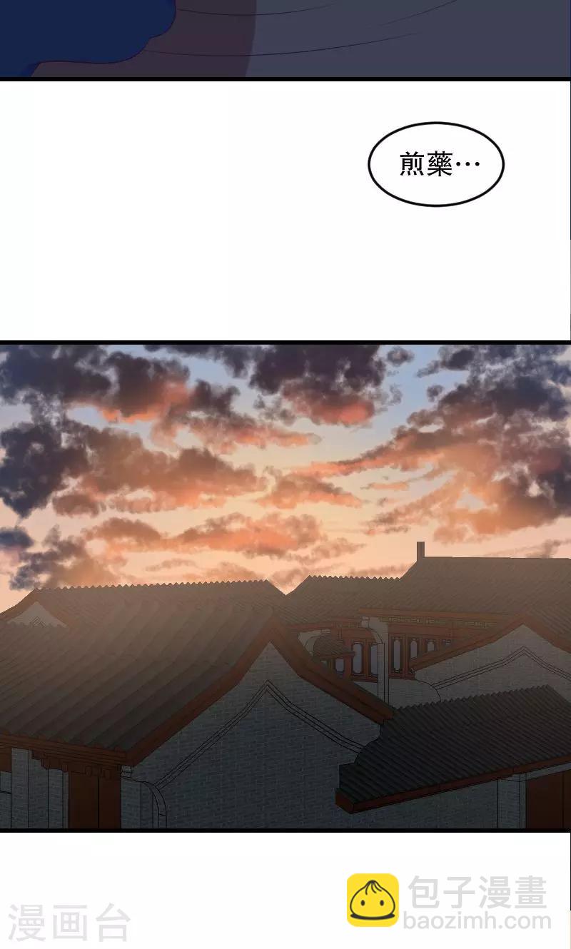 第39话2 需要丫环了3