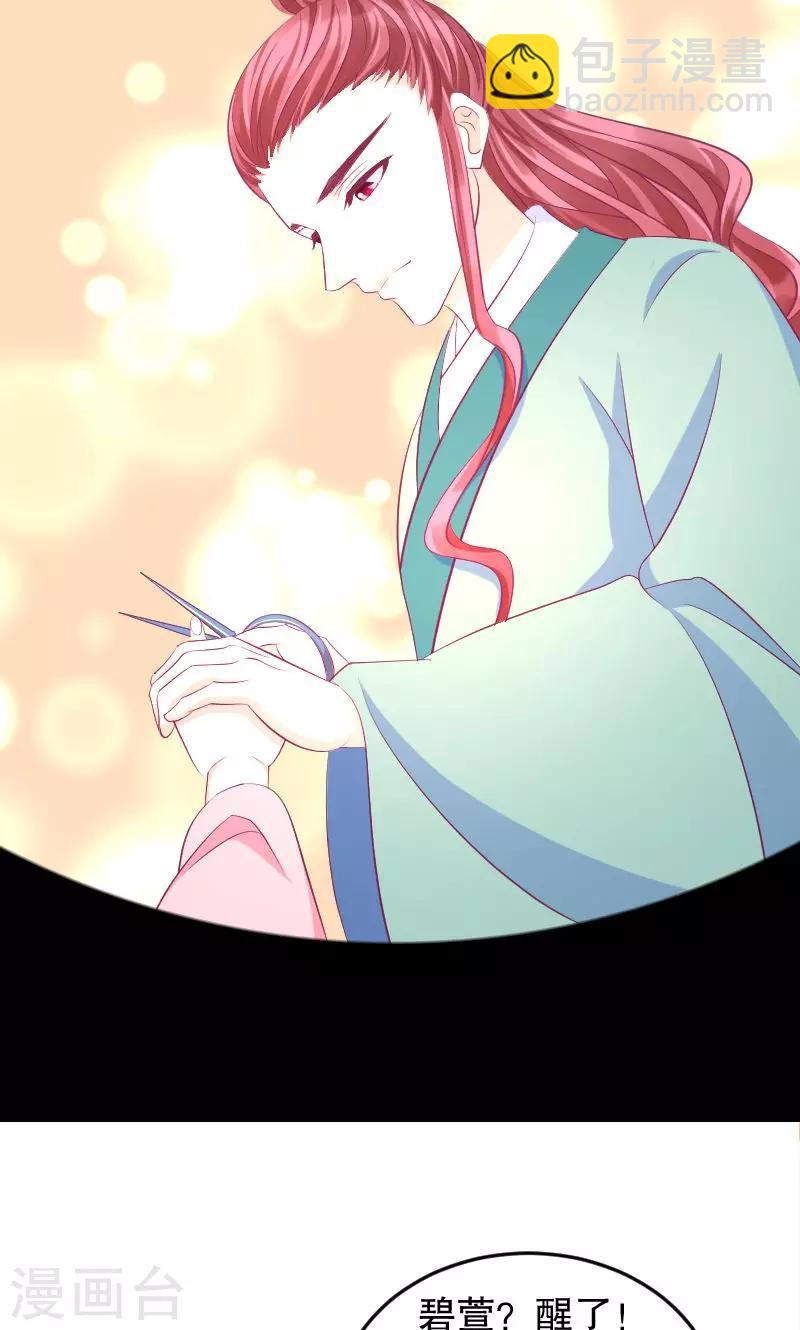 第39话2 需要丫环了5