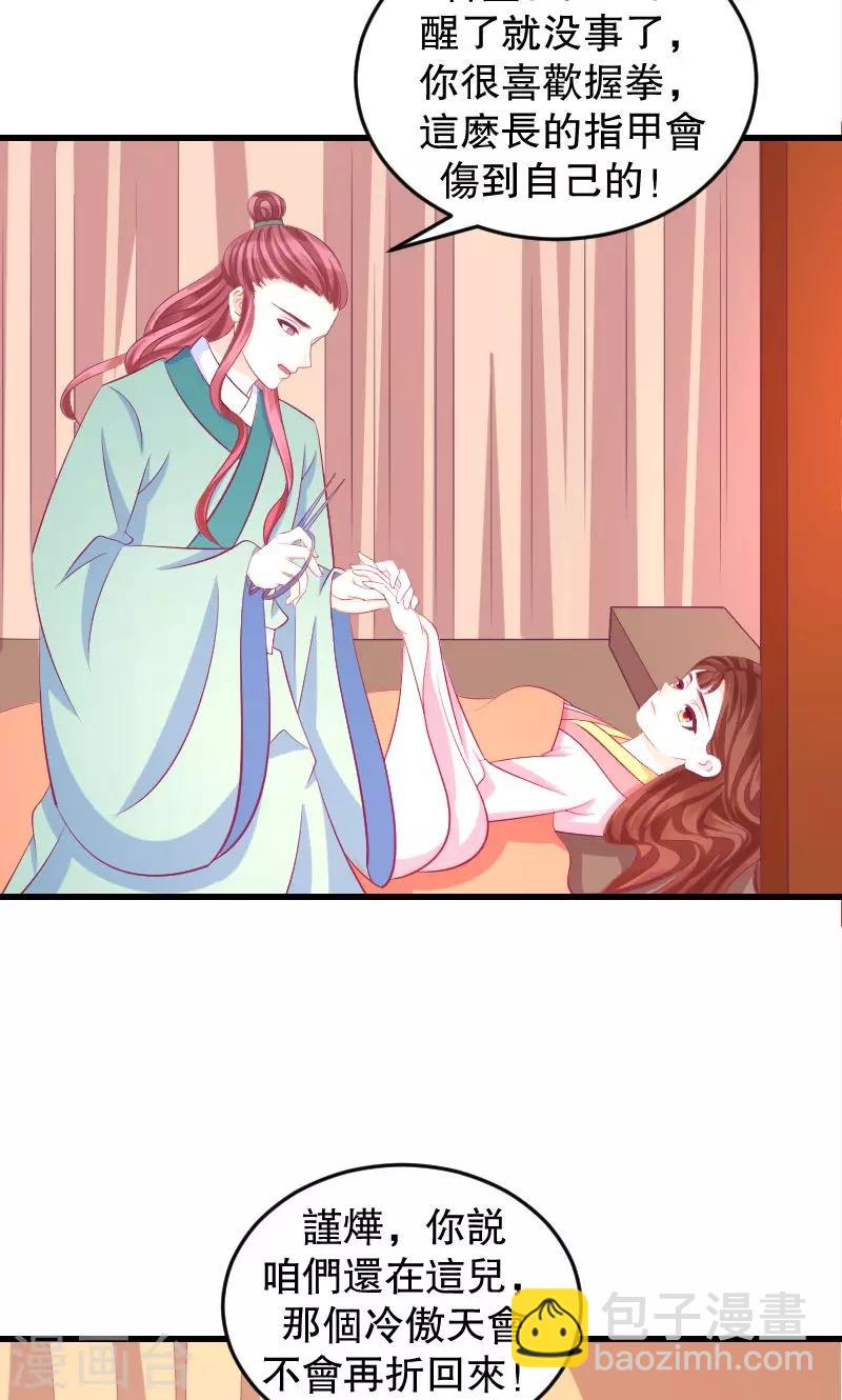 第39话2 需要丫环了6