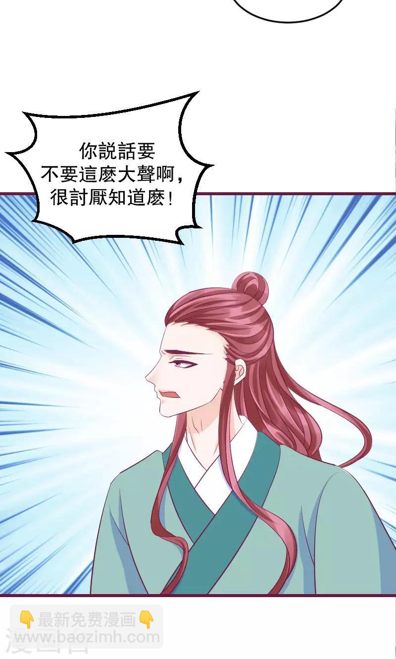 第39话2 需要丫环了9
