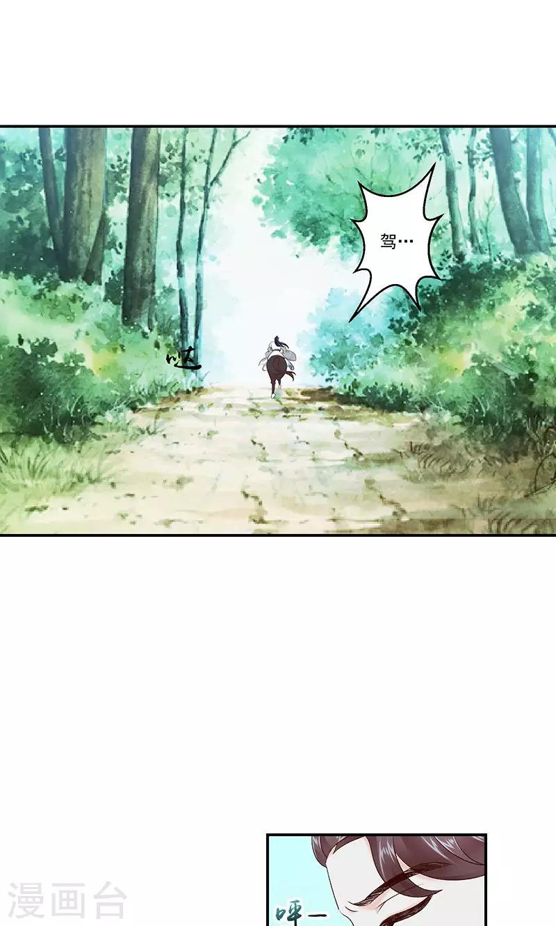 第42话1 军令状18