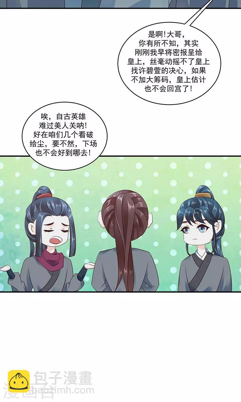 第42话1 军令状20
