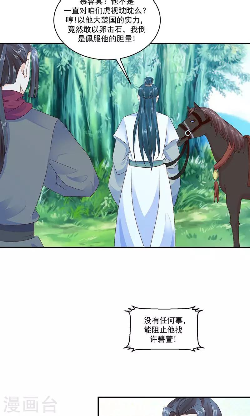 第42话1 军令状3