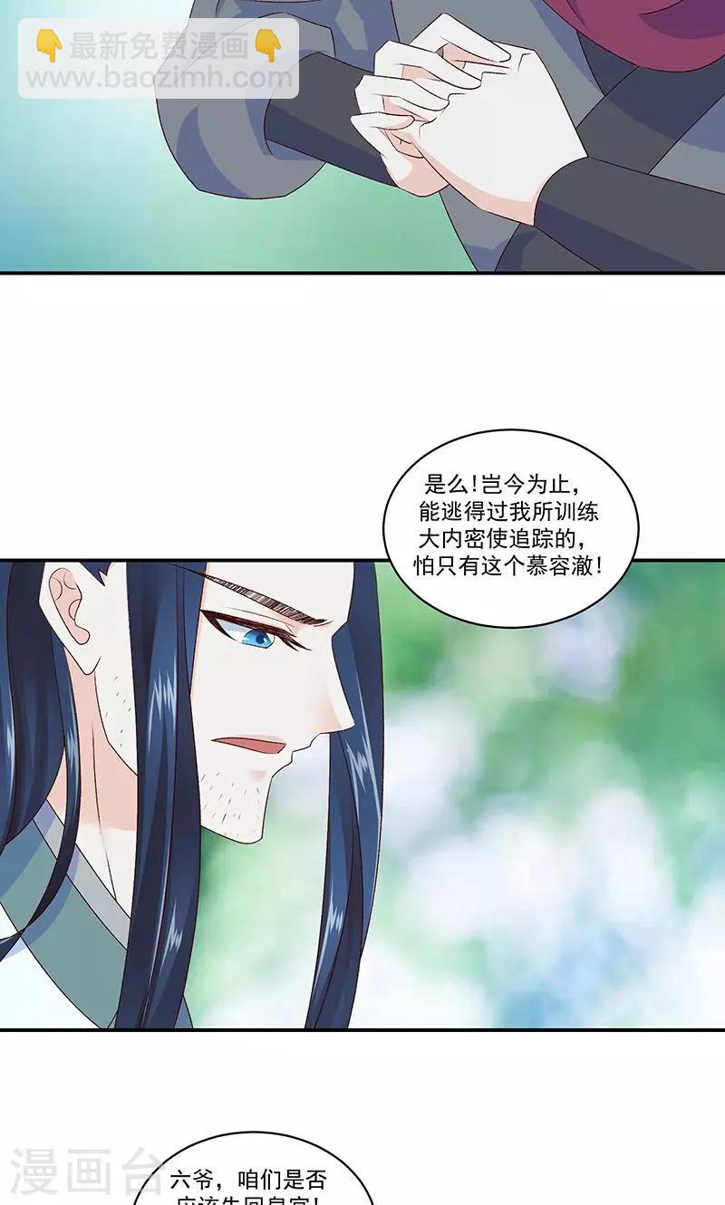 第42话1 军令状8