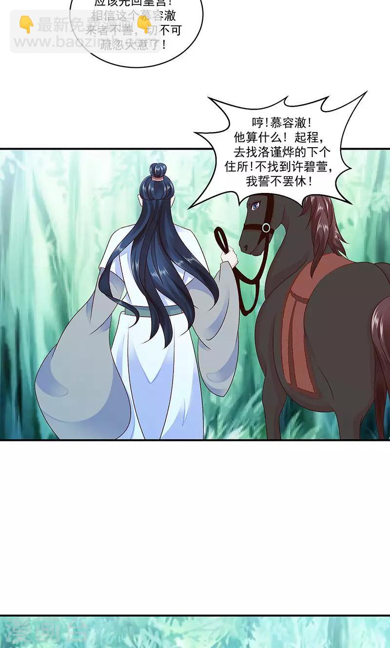 第42话1 军令状9