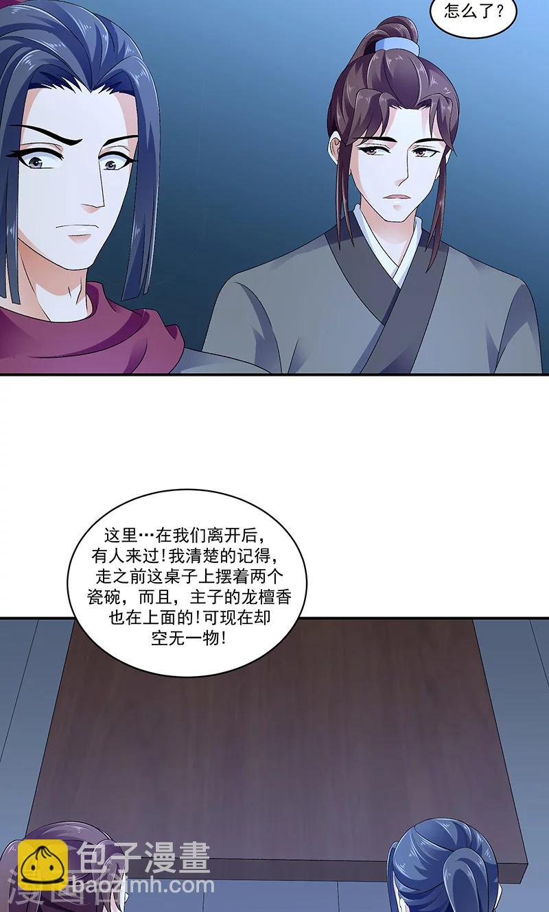 第43话1 重新开始吧1