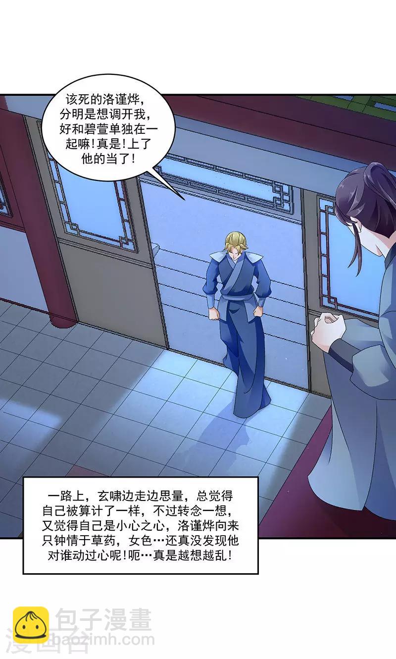第43话1 重新开始吧5