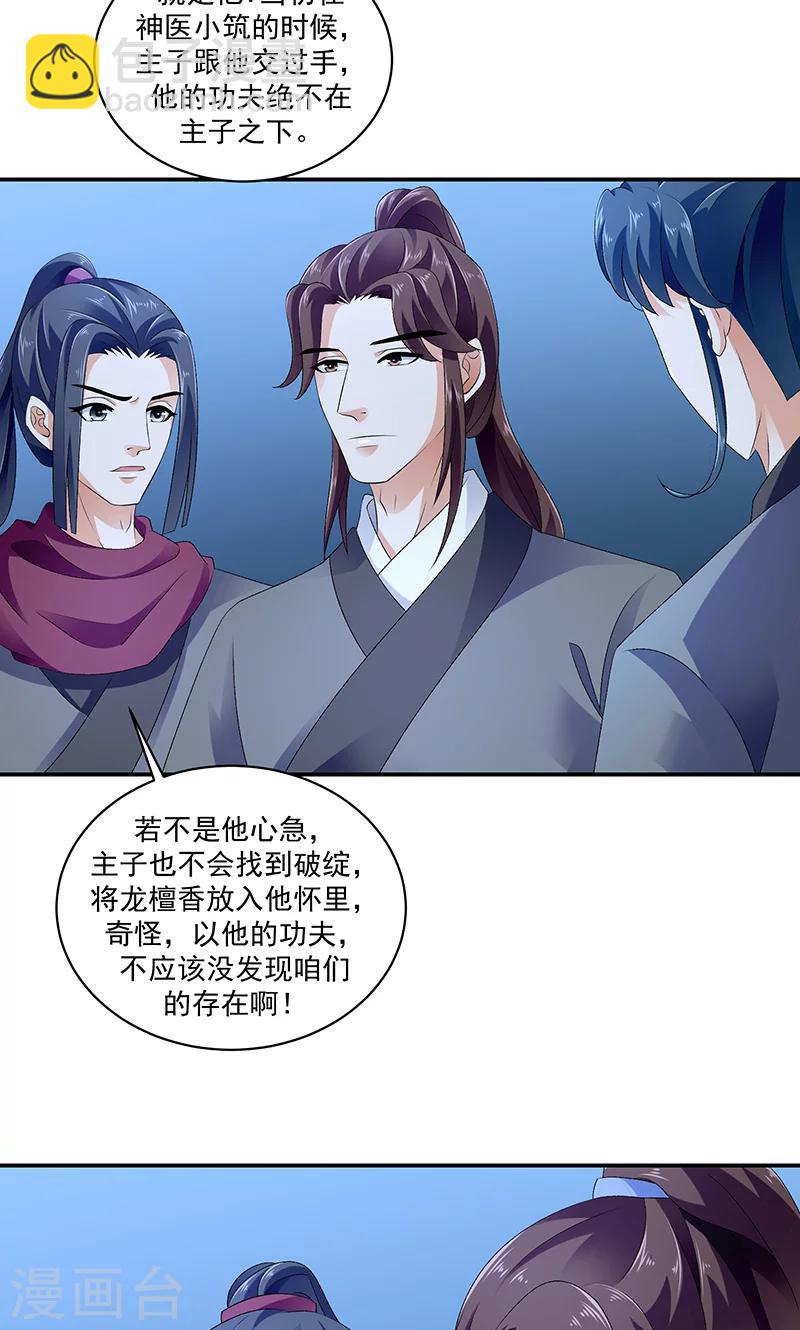 第43话1 重新开始吧8