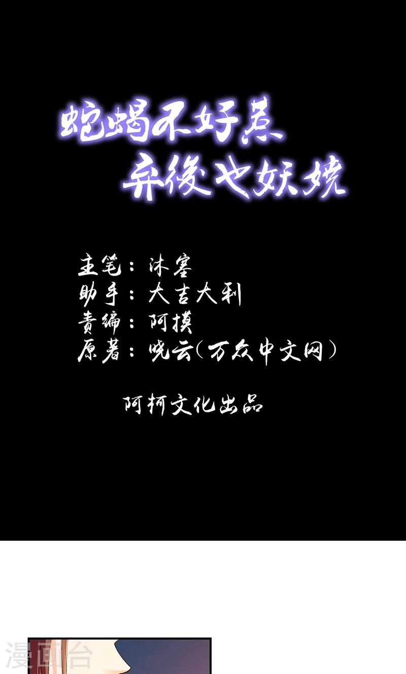 第43话2 骗局0